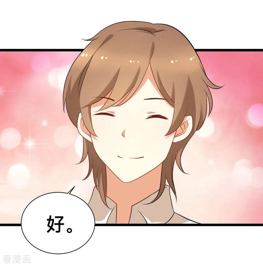 《摄影师和小助理》第49话 第16页