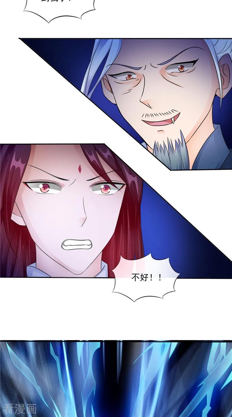 《我的夫君是冥王》第49话 无法发挥 第16页