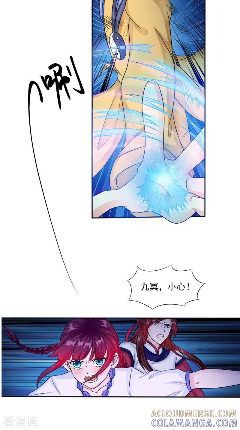 《我的夫君是冥王》第49话 无法发挥 第27页