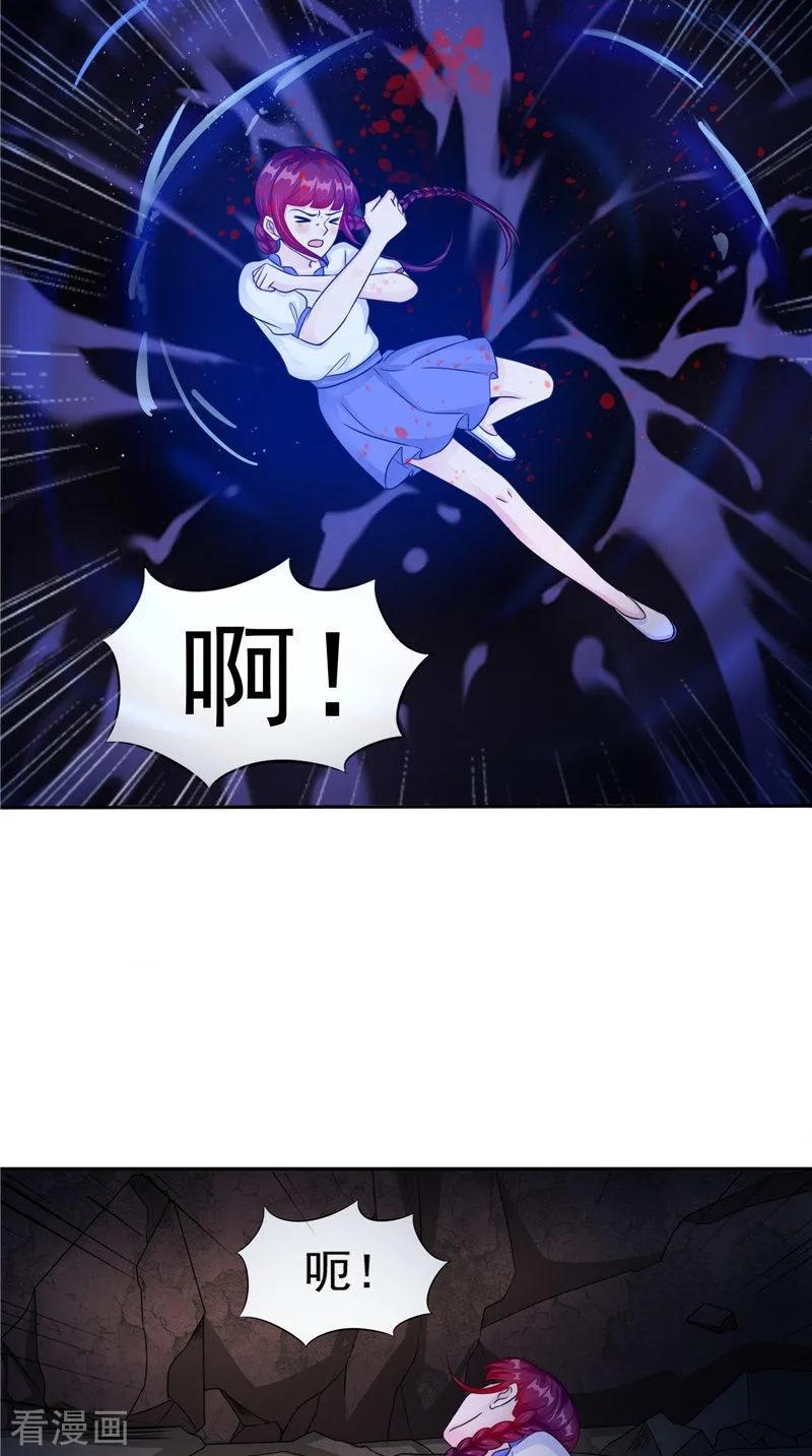 《我的夫君是冥王》第49话 无法发挥 第20页
