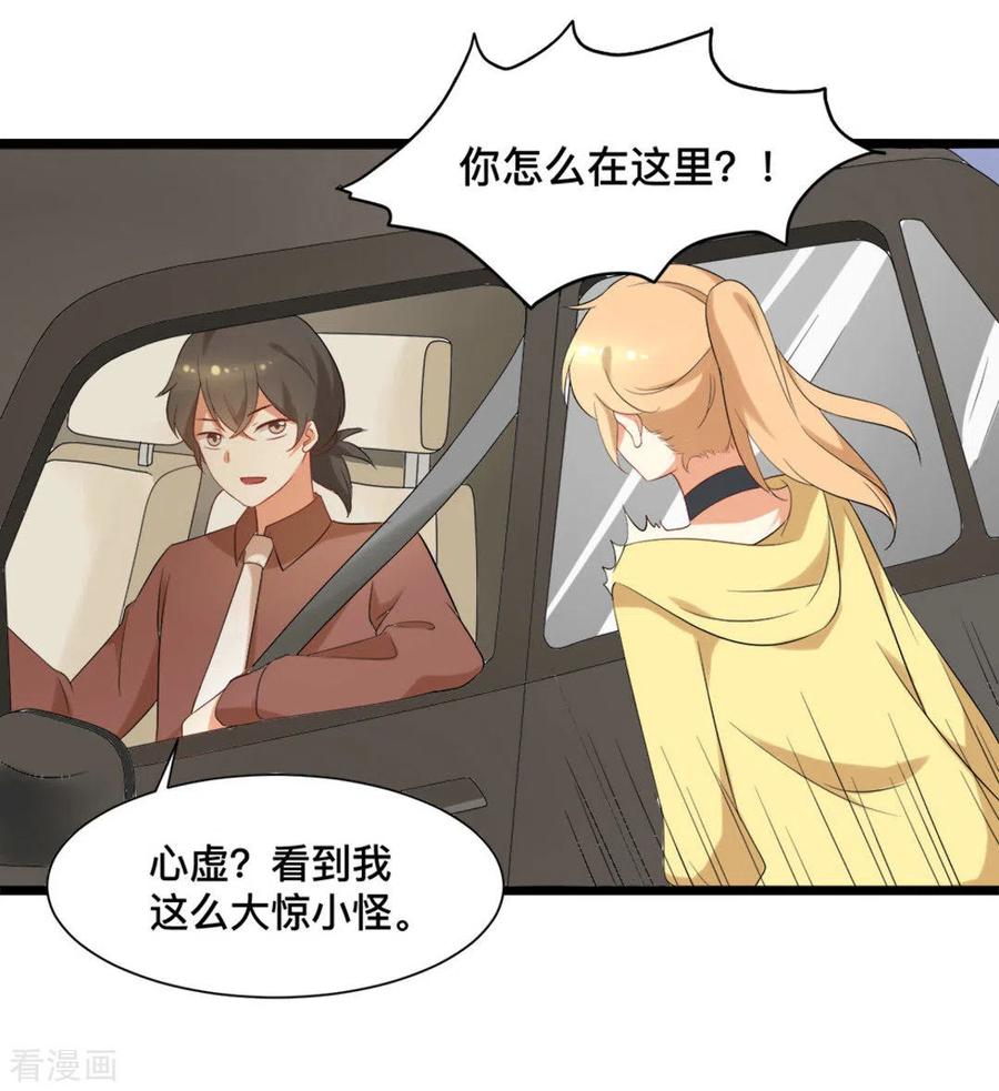 《摄影师和小助理》第49话 第20页