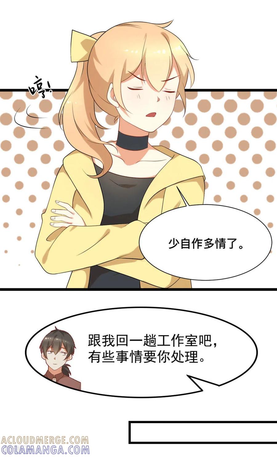 《摄影师和小助理》第49话 第21页