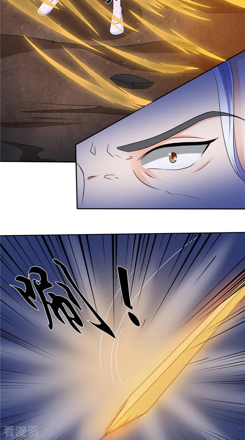 《我的夫君是冥王》第49话 无法发挥 第4页