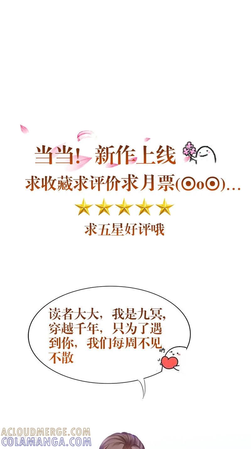 《我的夫君是冥王》第49话 无法发挥 第29页