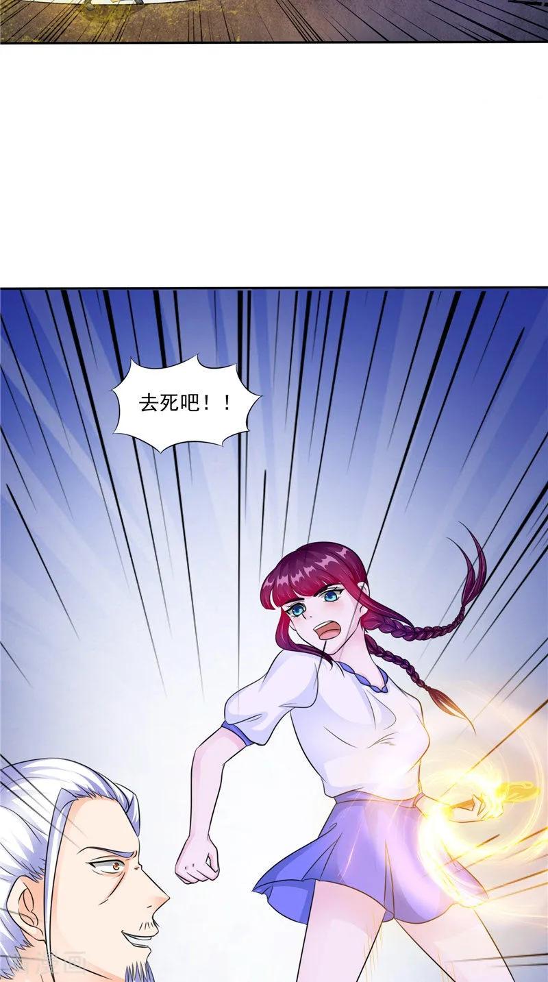 《我的夫君是冥王》第49话 无法发挥 第12页