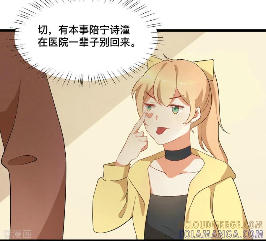 《摄影师和小助理》第49话 第23页