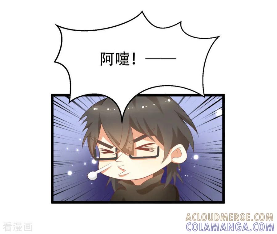 《摄影师和小助理》第5话 第25页