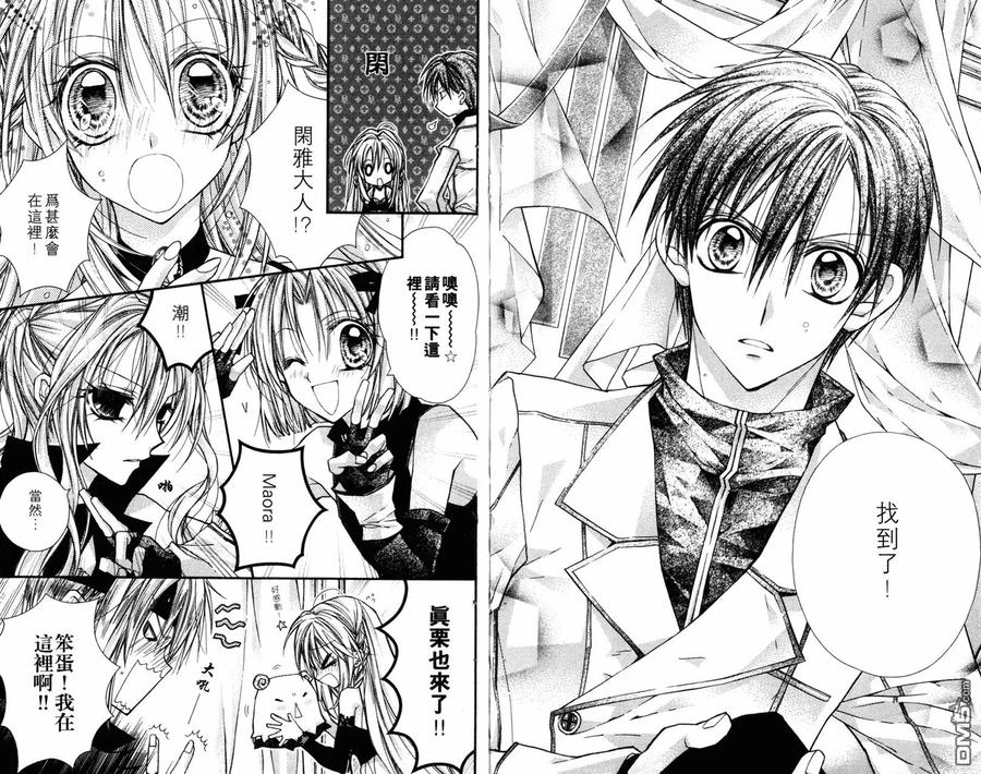 绅士同盟 第5卷 第33页