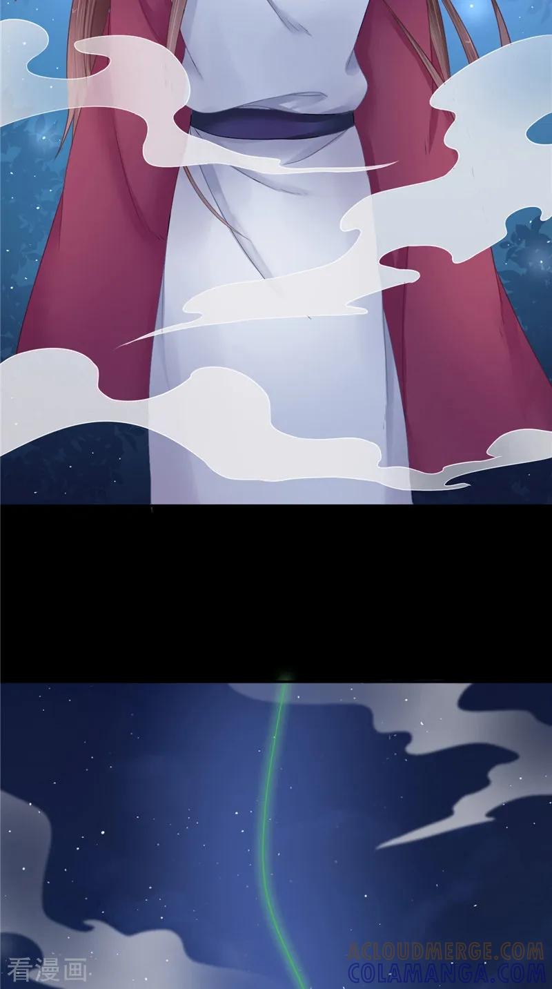 《我的夫君是冥王》第5话 交易 第27页