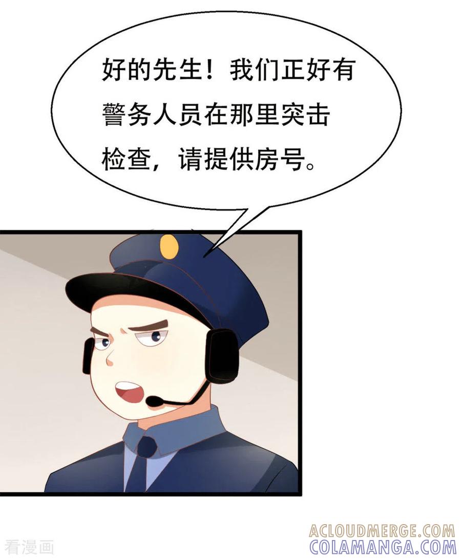《摄影师和小助理》第5话 第7页
