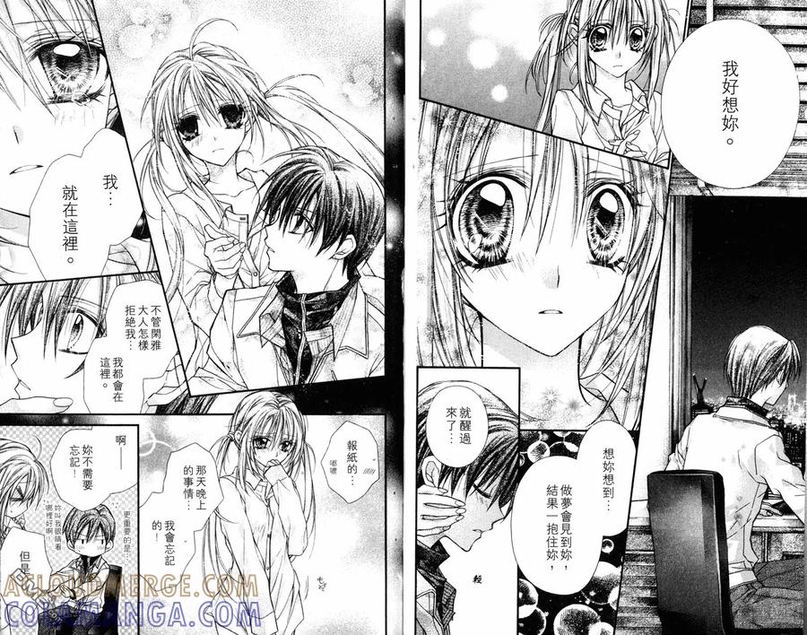绅士同盟 第5卷 第46页