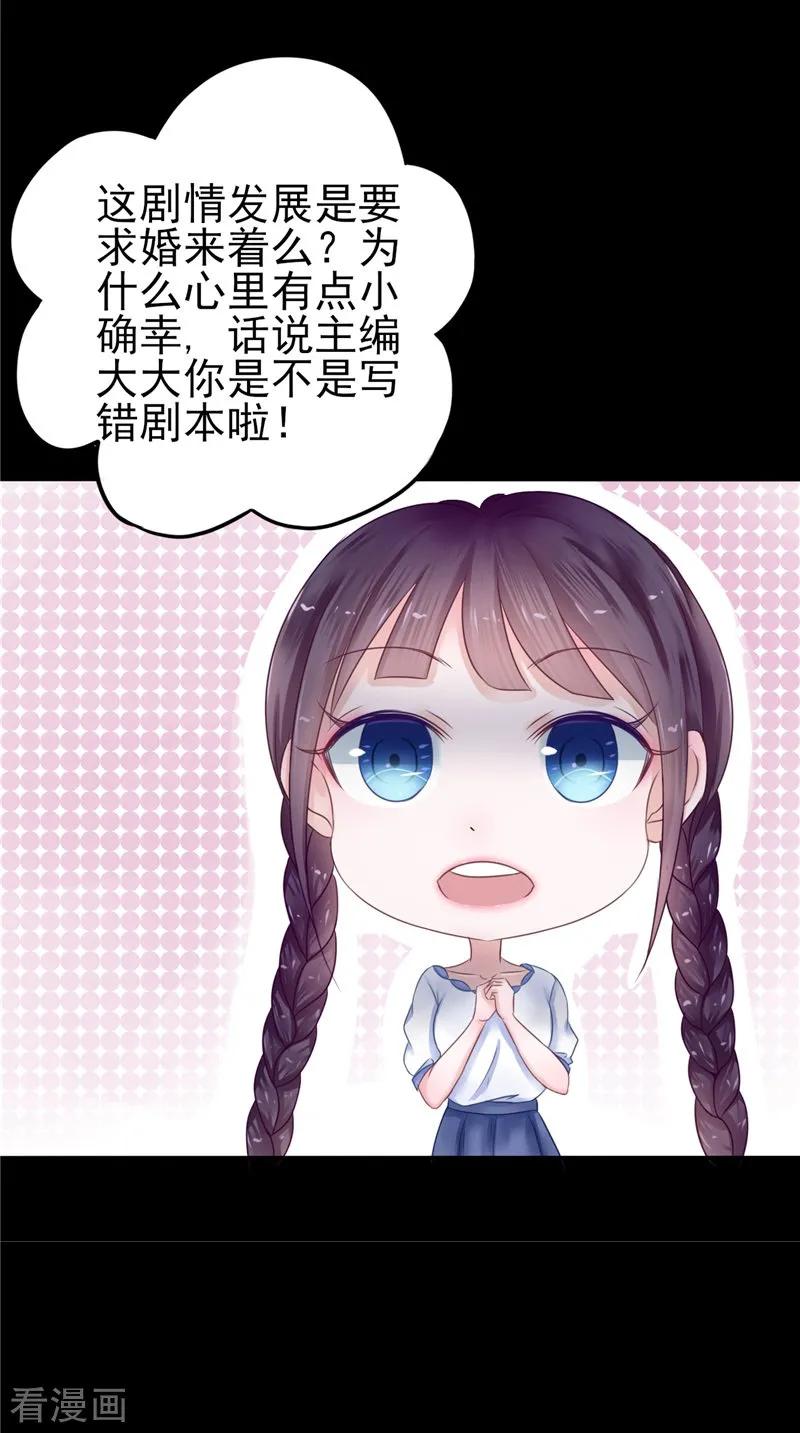 《我的夫君是冥王》第5话 交易 第24页