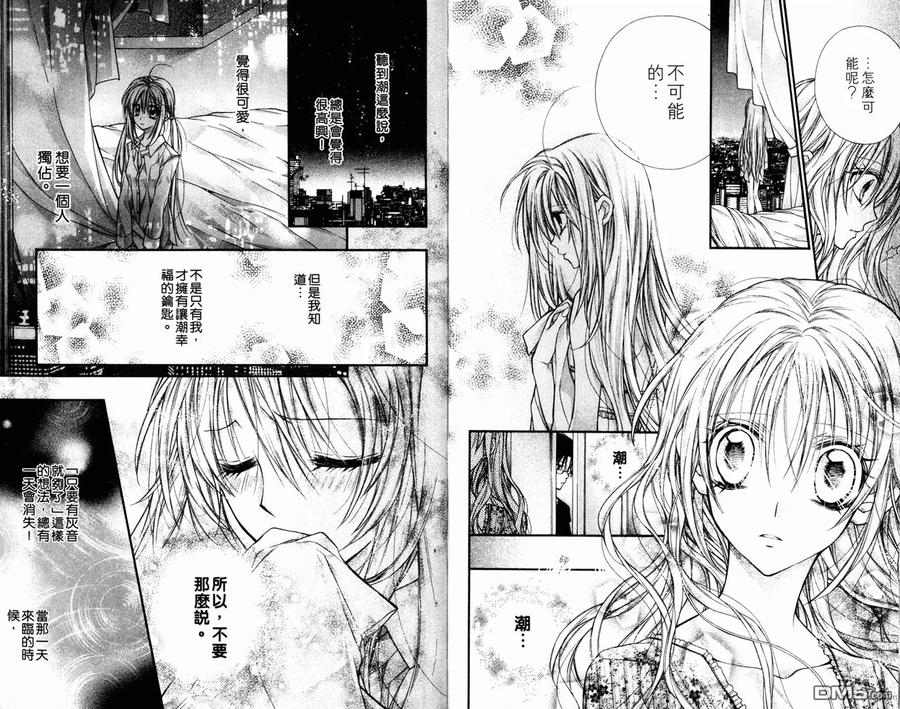 绅士同盟 第5卷 第44页