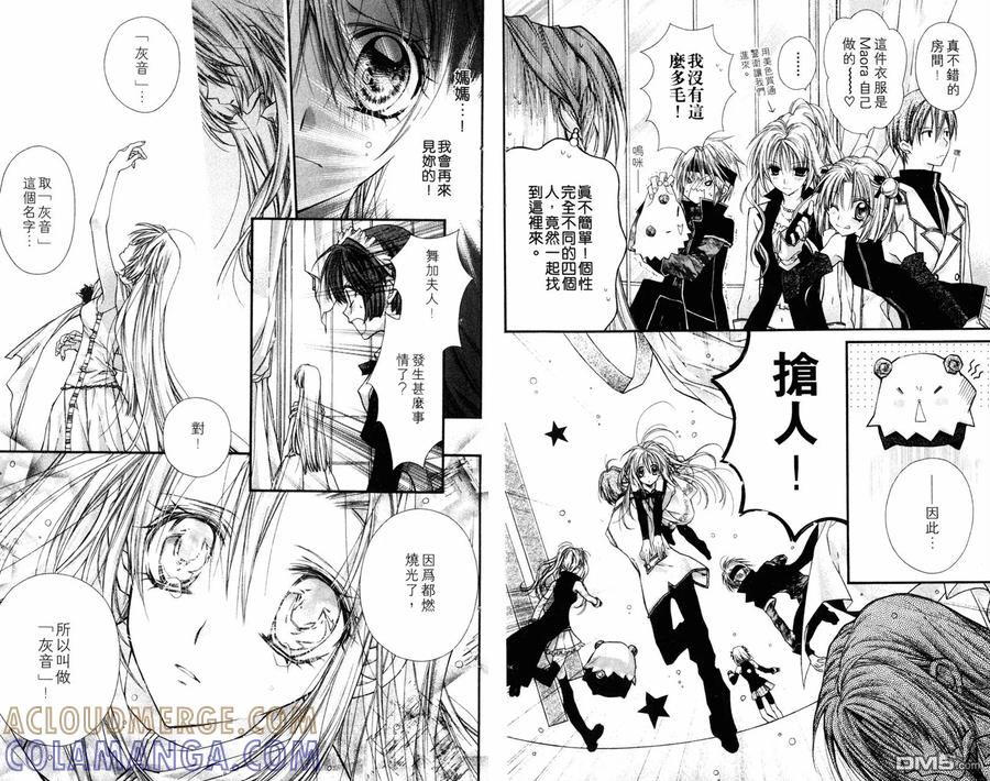 绅士同盟 第5卷 第34页