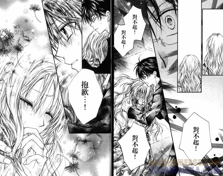 绅士同盟 第5卷 第49页
