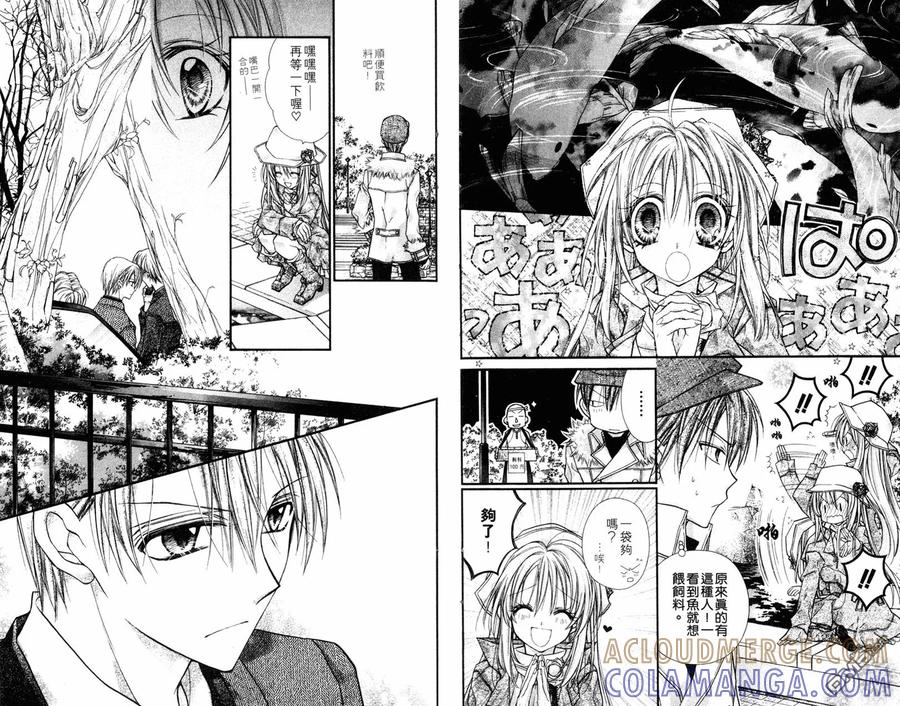 绅士同盟 第5卷 第64页