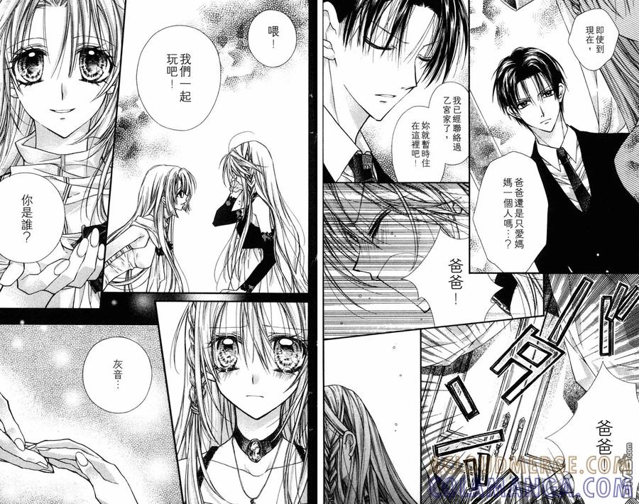 绅士同盟 第5卷 第31页