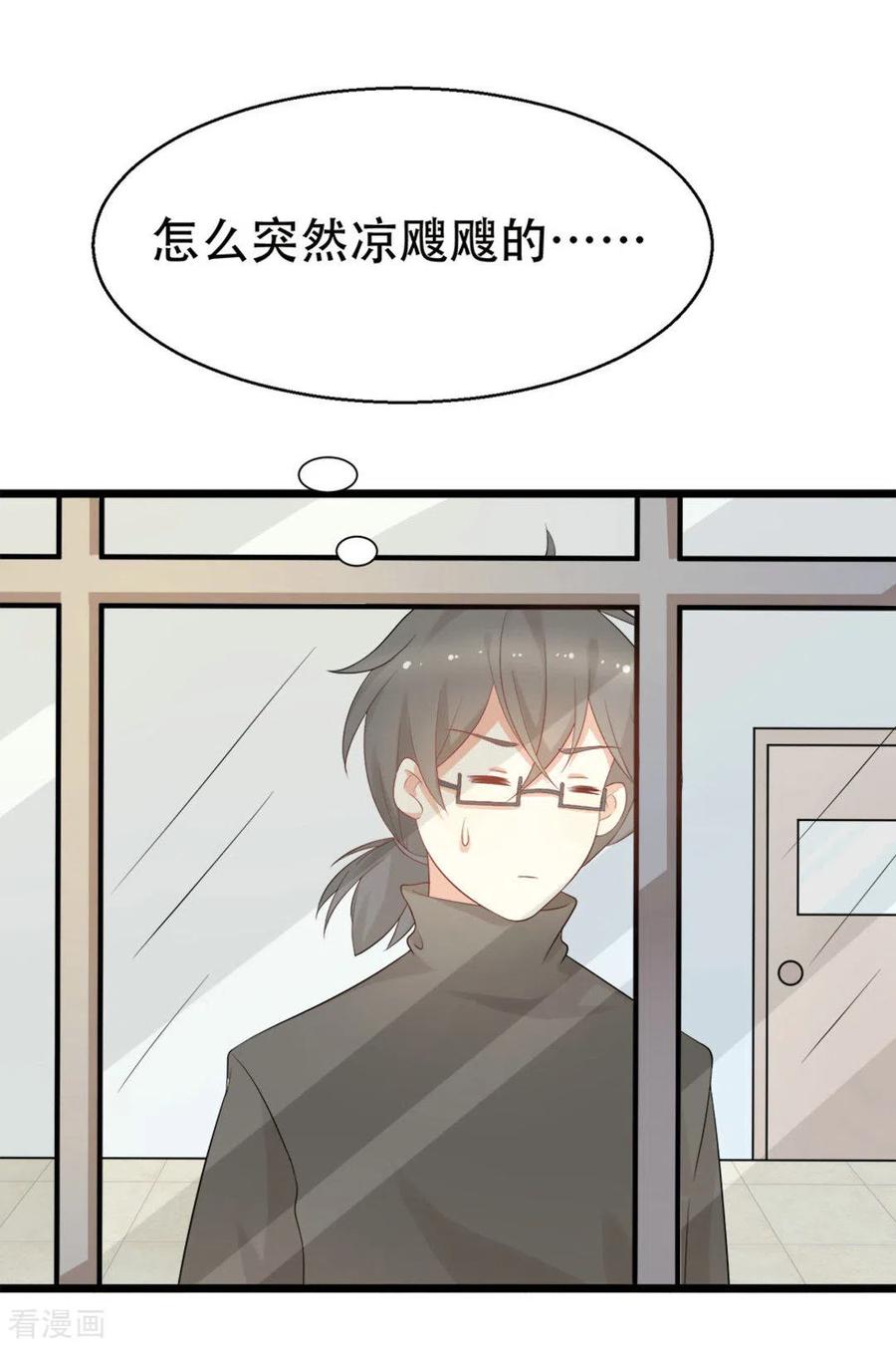 《摄影师和小助理》第5话 第26页