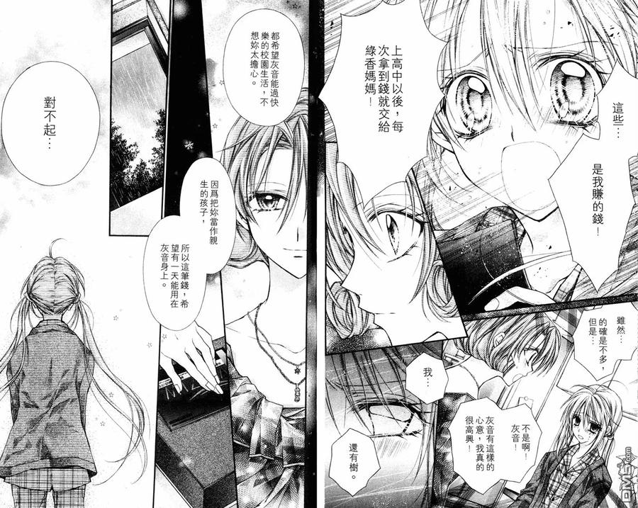 绅士同盟 第5卷 第14页