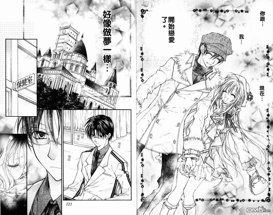 绅士同盟 第5卷 第62页