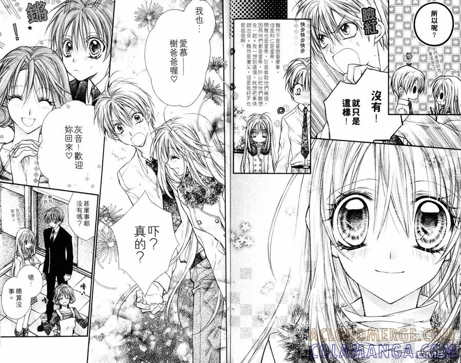 绅士同盟 第5卷 第52页
