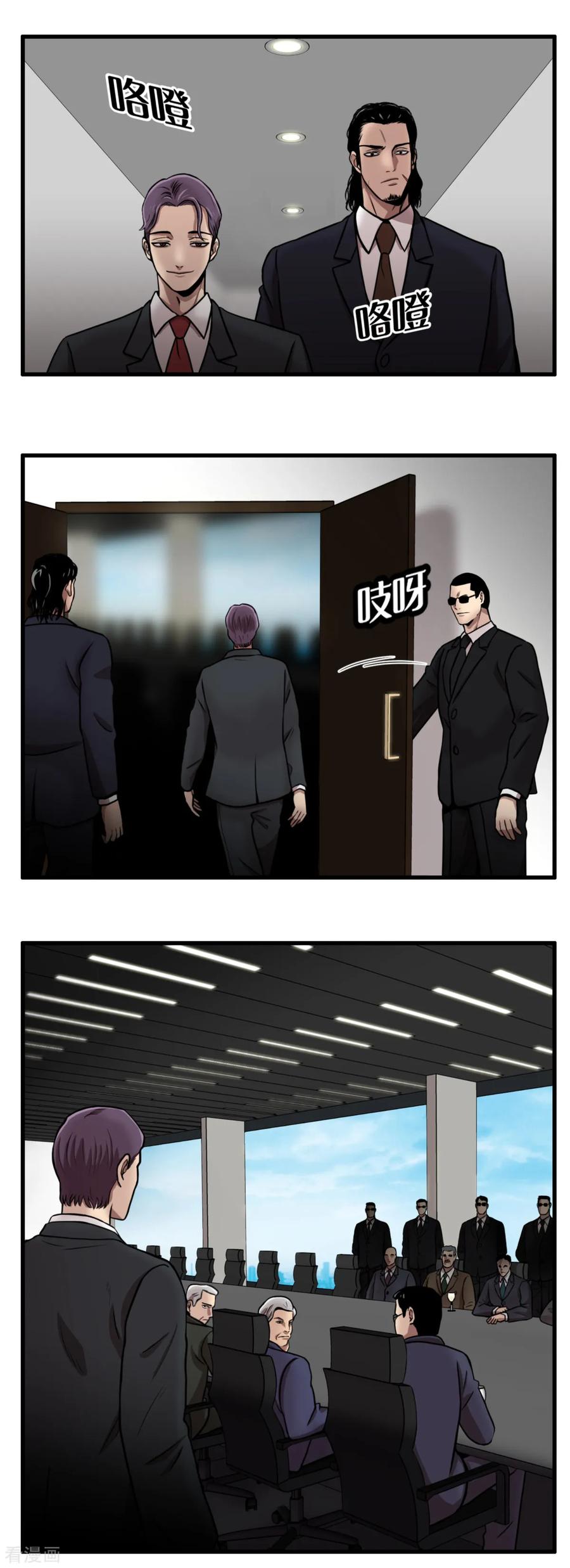 《第三只眼》第5话 美味的牛排？ SH-1的序幕 第2页