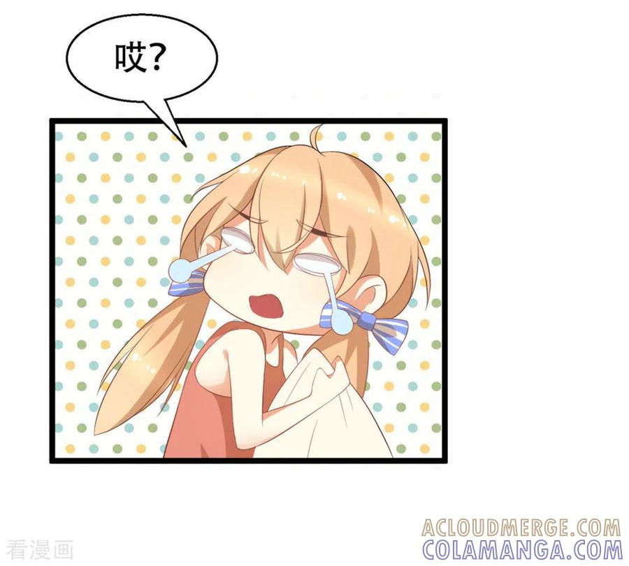 《摄影师和小助理》第5话 第3页