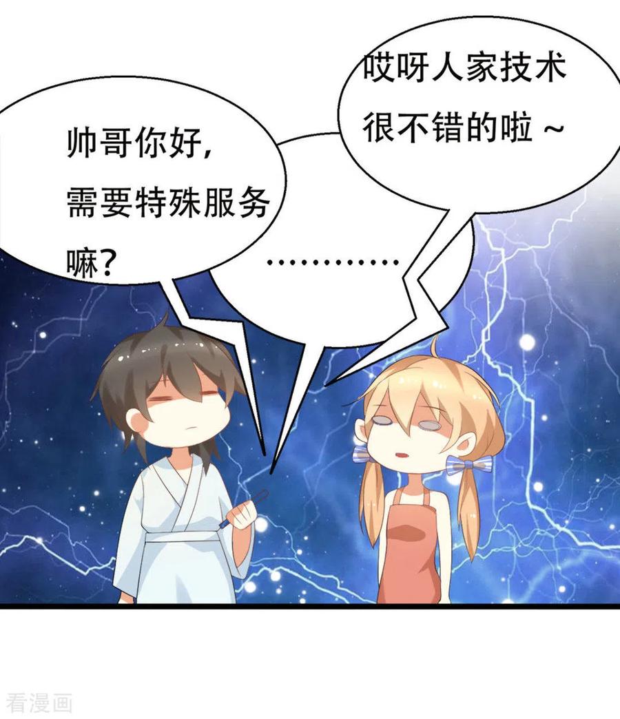 《摄影师和小助理》第5话 第12页