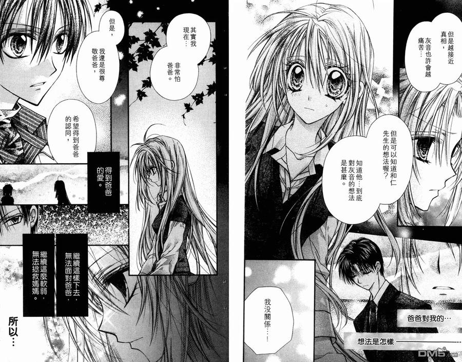 绅士同盟 第5卷 第41页