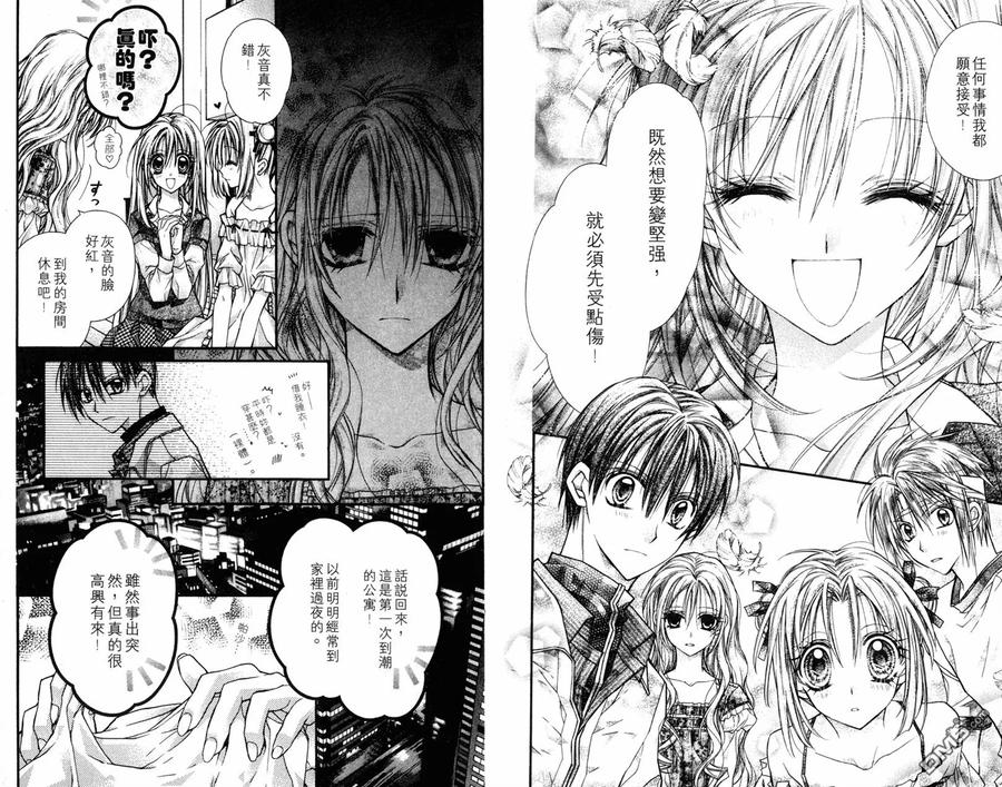 绅士同盟 第5卷 第42页