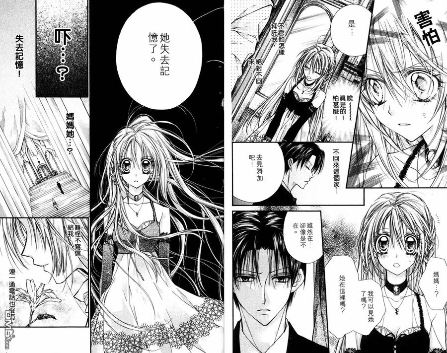 绅士同盟 第5卷 第29页