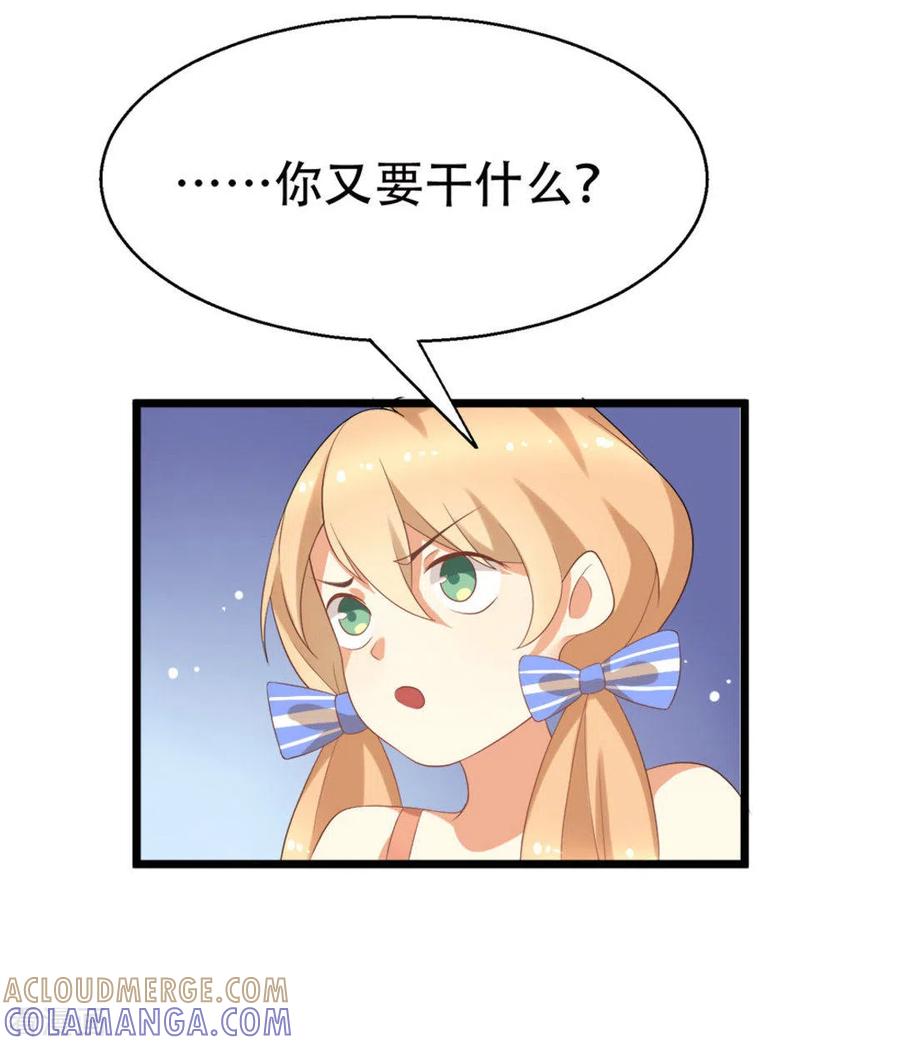 《摄影师和小助理》第5话 第5页