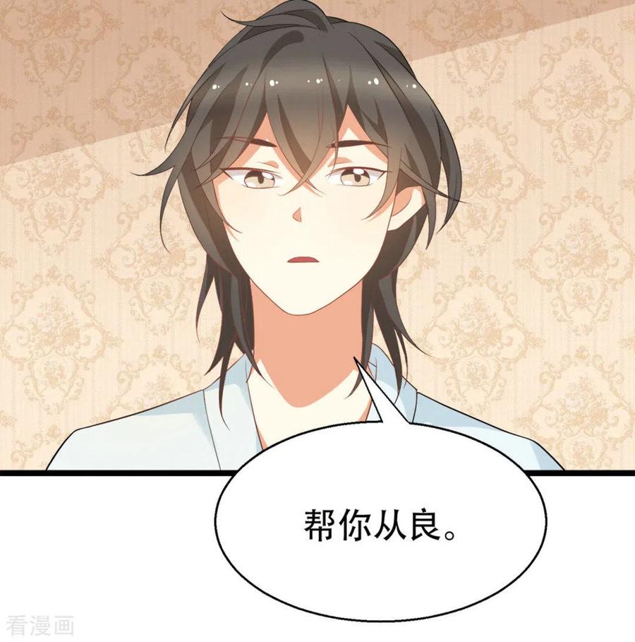 《摄影师和小助理》第5话 第2页