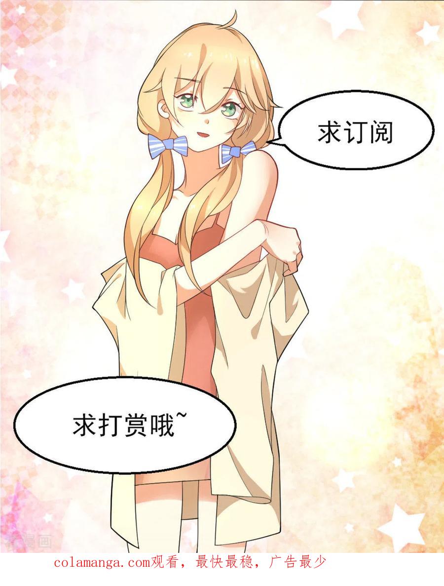 《摄影师和小助理》第5话 第32页