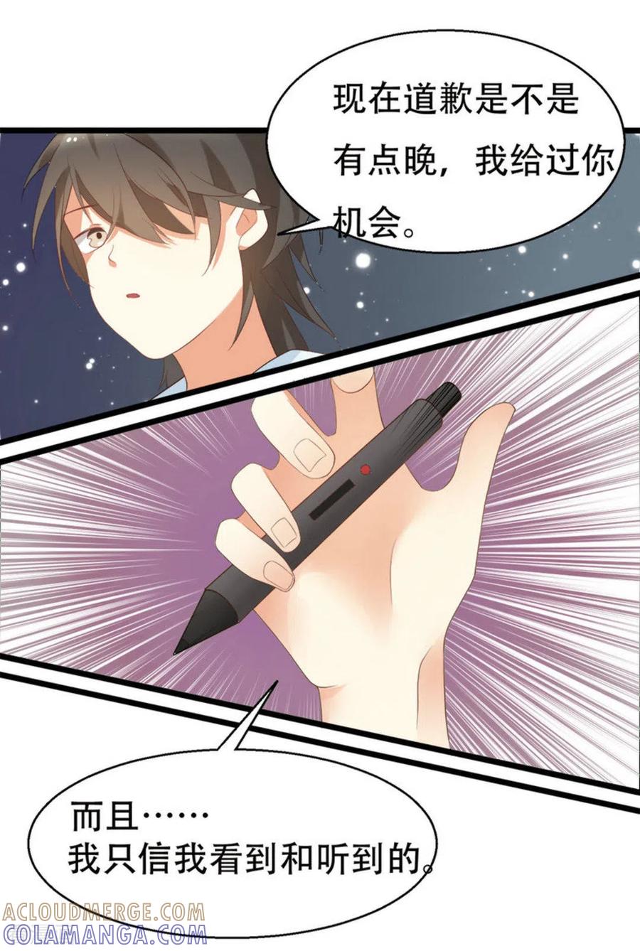 《摄影师和小助理》第5话 第11页