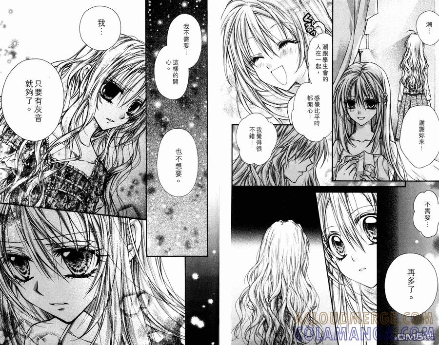 绅士同盟 第5卷 第43页