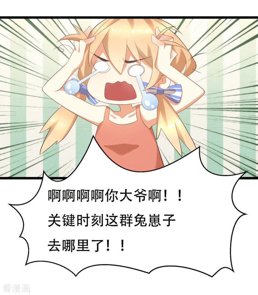 《摄影师和小助理》第5话 第16页