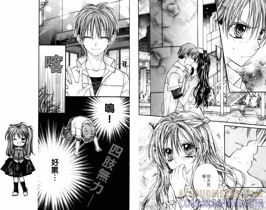 绅士同盟 第5卷 第76页