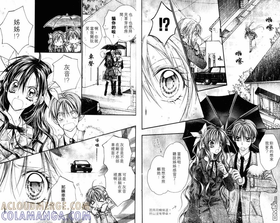 绅士同盟 第5卷 第16页