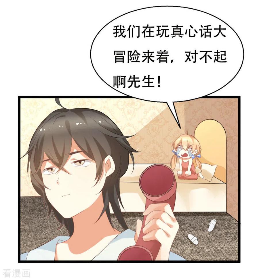 《摄影师和小助理》第5话 第10页