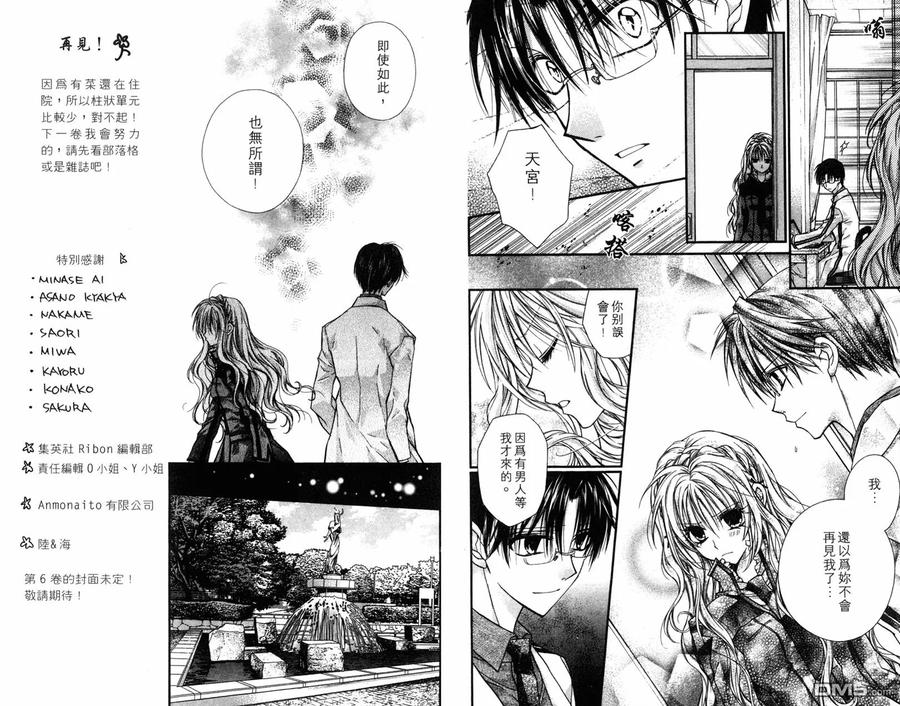绅士同盟 第5卷 第63页