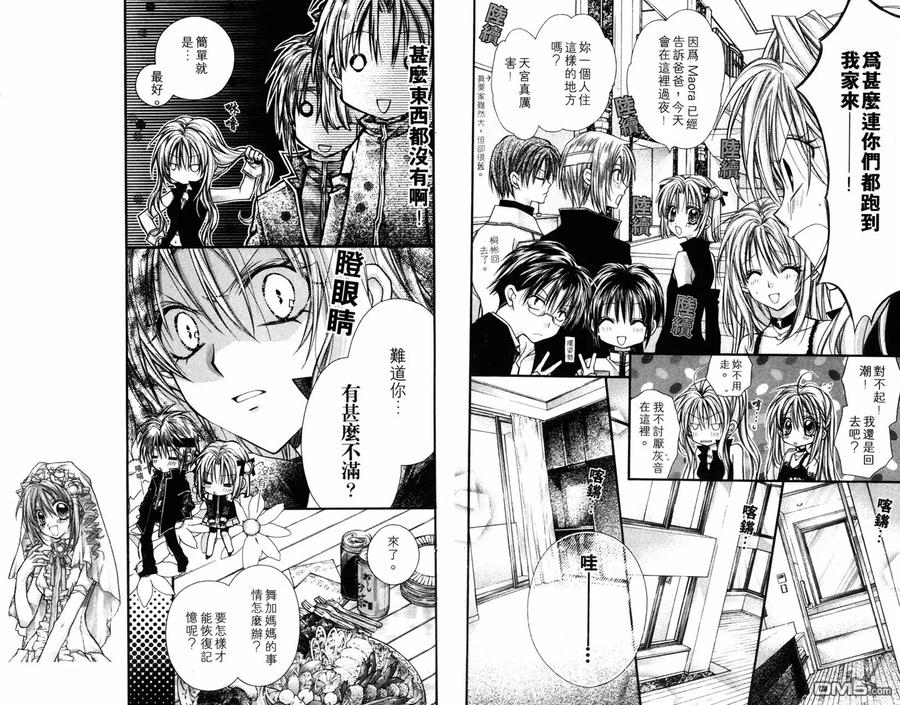 绅士同盟 第5卷 第39页