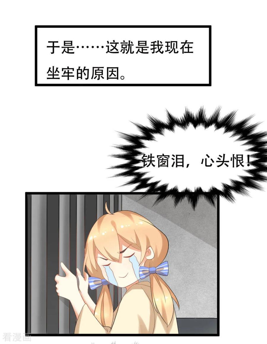 《摄影师和小助理》第5话 第20页