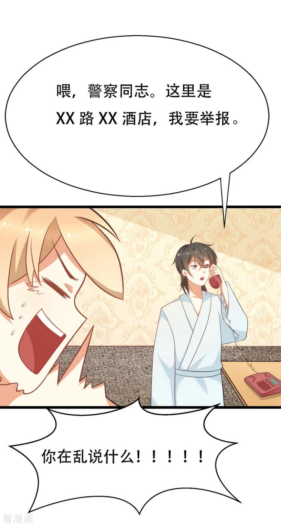 《摄影师和小助理》第5话 第6页