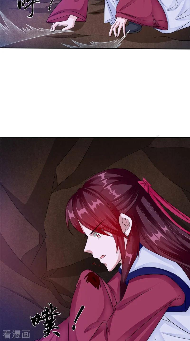 《我的夫君是冥王》第50话 舍身相救 第16页