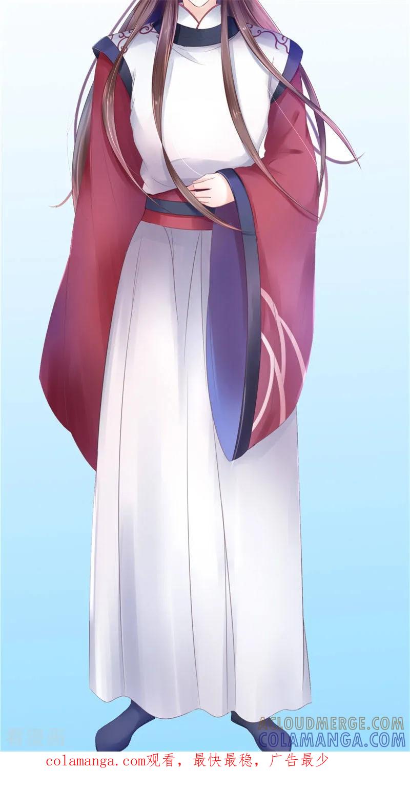 《我的夫君是冥王》第50话 舍身相救 第31页