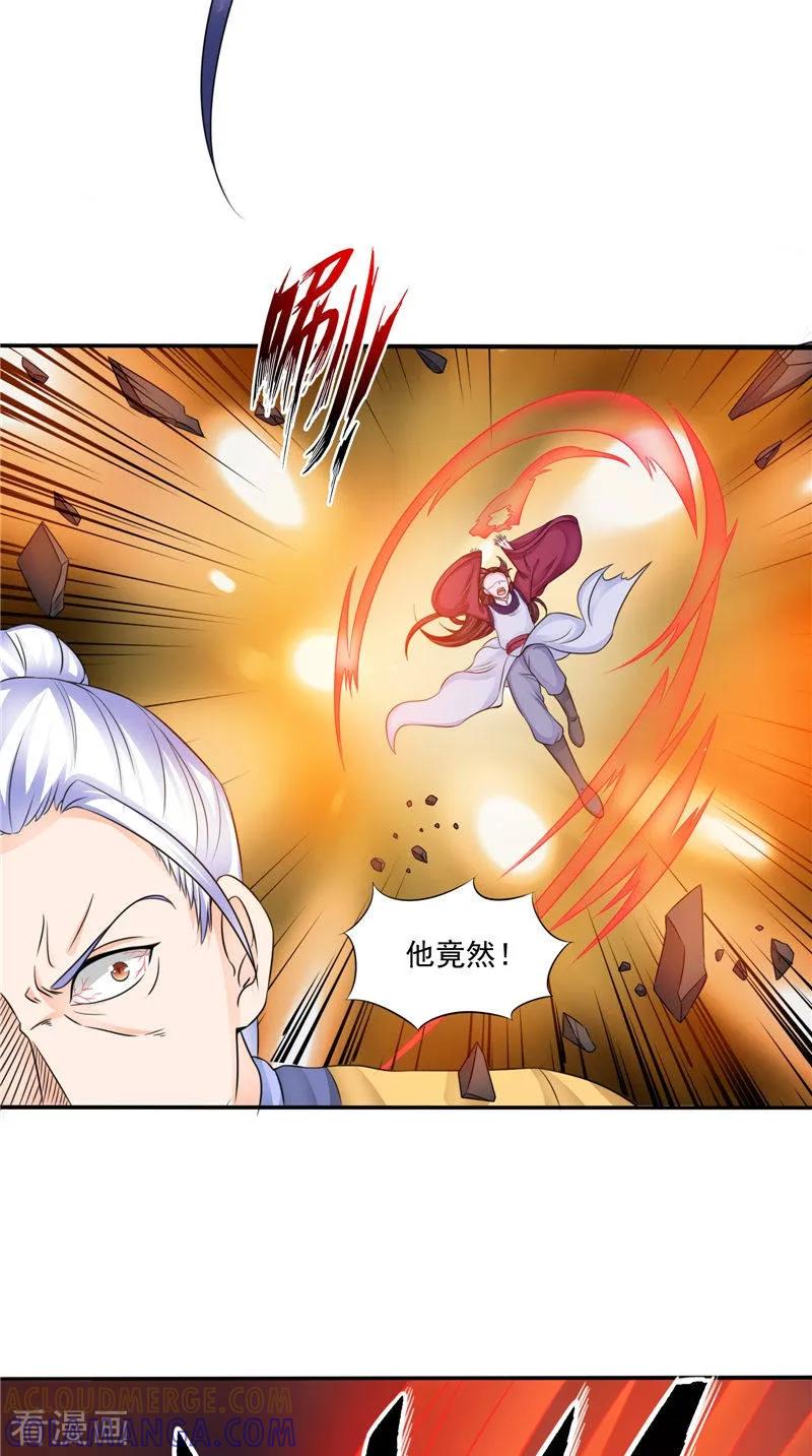《我的夫君是冥王》第50话 舍身相救 第11页