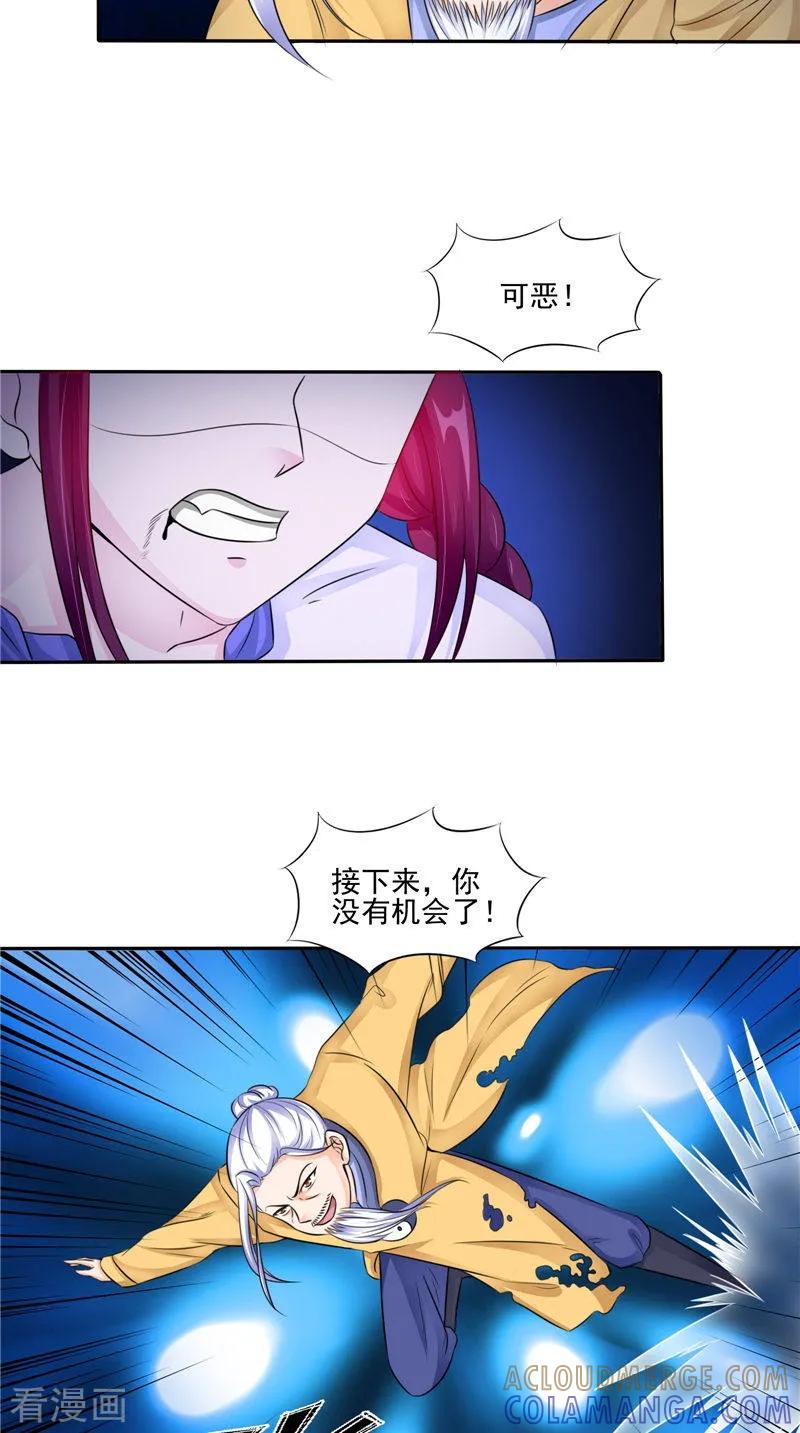 《我的夫君是冥王》第50话 舍身相救 第9页