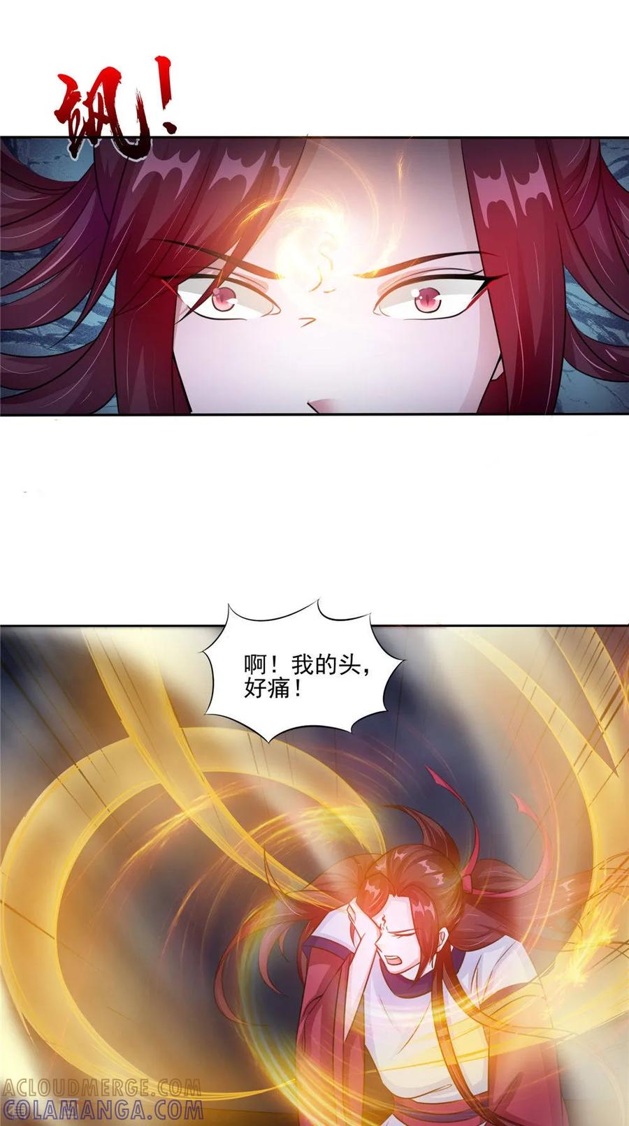 《我的夫君是冥王》第51话 曾经的记忆 第7页