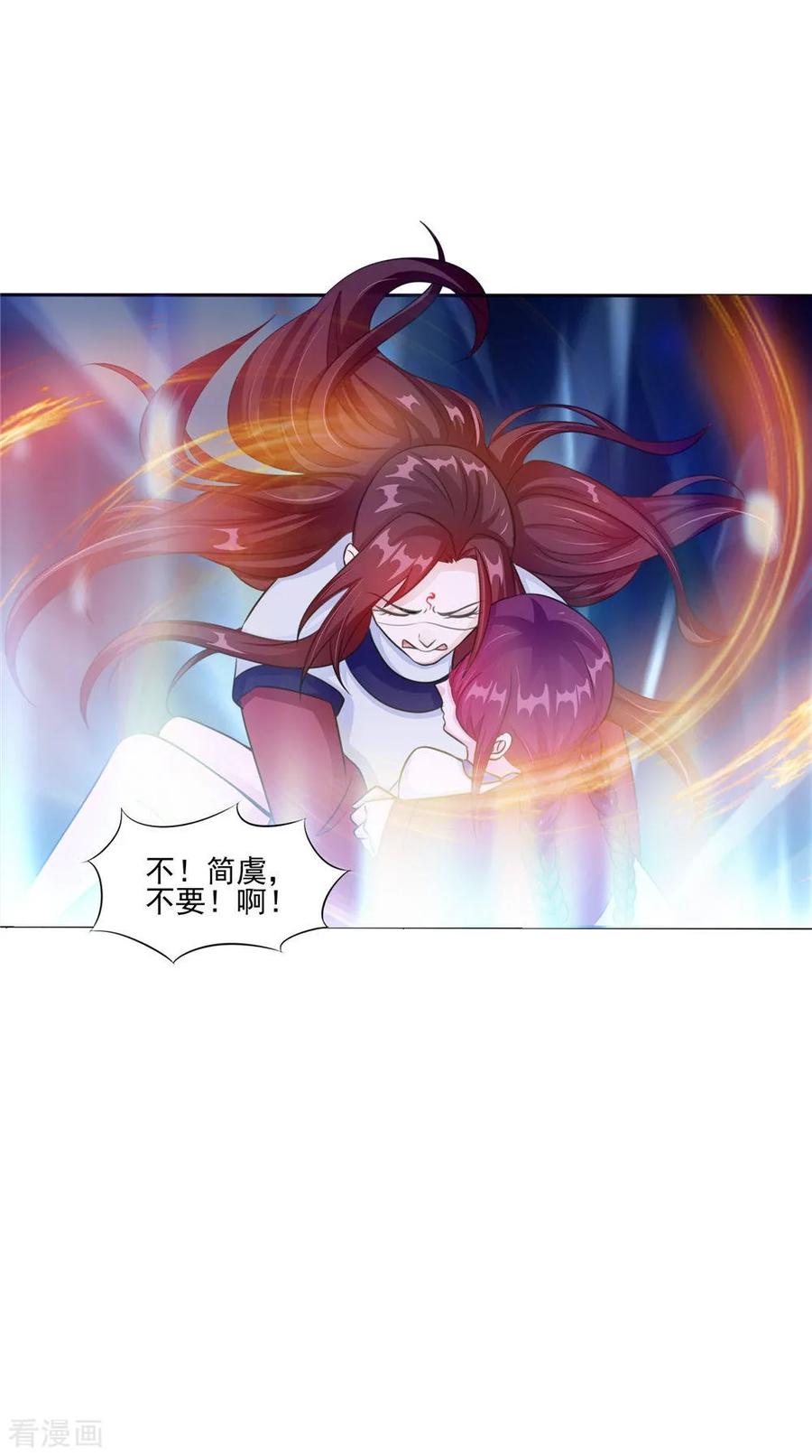 《我的夫君是冥王》第51话 曾经的记忆 第6页